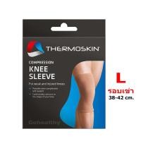 ราคา Thermoskin Compression Knee Sleeve Knee support อุปกรณ์พยุงเข่า ซัพพอร์ทเข่า ชนิดสวม เทอร์โมสกิน 1 ชิ้น Gohealthy (18249847109)
