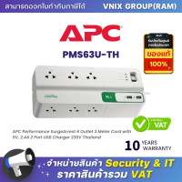 ราคา APC PMS63U TH PLUG ปลั๊กไฟ 6 OUTLET 2 USB 230V 3M By Vnix Group (20800455692)