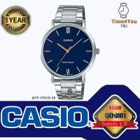 ราคา ของแท้100 นาฬิกา คาสิโอ CASIO รุ่น MTP VT01D 2B นาฬิกาข้อมือ นาฬิกาผู้ชาย สายสแตนเลส ประกัน1ปี ร้าน Time4You T4U (16702511665)