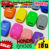ราคา ซิลิโคนกุญแจ Honda 2 ปุ่ม ปลอกกุญแจรถ ยางหุ้มกุญแจ ซิลิโคนกุญแจรถ เคสกุญแจรถยนต์ Honda Civic fdJazz08 City08 CR V (5563848885)