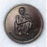 ราคา เหรียญหลวงพ่อคูณ ปริสุทโธ วัดบ้านไร่ รุ่นไฮเทค ช็อป 95 ปี2538 (20354527235)
