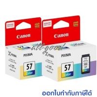 ราคา Canon PG 47Bk หมึกสีดำ CL 57Co หมึกสี ใช้กับเครื่องปริ้นเตอร์มัลติฟังก์ชั่น อิงค์เจ็ท Canon E400 E410ปริมาณการพิมพ์ 5 บนกระดาษขนาด A4 ปริ้นเอกสารไ (17394817363)