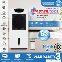 ราคา MASTERKOOL พัดลม พัดลมไอน้ำ พัดลมไอเย็น มาสเตอร์คูล 63 ลิตร รุ่น MIK 55EX ราคาถูก ประกันศูนย์ 1 ปี จัดส่งทั่วไทย เก็บเงินปลายทาง (11444333384)