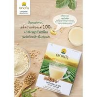 ราคา ดอยคำ นมถั่วเหลือง 100 ขนาด 400 มิลลิกรัม (13293780326)
