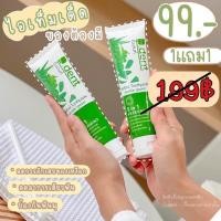 ราคา 1 แถม 1 ยาสีฟัน ดีเด้น (19662935945)