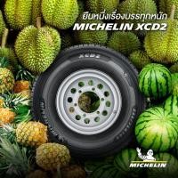 ราคา ติดตั้งฟรี ยางขอบ 14 MICHELIN 225 75R14 XCD2 (21178184955)