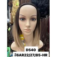 ราคา ฮาฟวิกฮาฟวิก วิกครึ่งหัววิกครึ่งหัว วิกผมCalawigs วิกครึ่งหัว D540 B แบบหวีเสียบทรงสวยตามภาพค่ะ (18833296307)