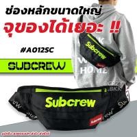 ราคา CRZY BKK A012SC กระเป๋าคาดอกชายผู้ชาย สุพรีม งานปัก ช่องเยอะ ใส่ของเป็นระเบียบ (21031769652)