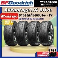 ราคา 4เส้น BFGoodrich ยางรถเก๋งขอบ 14151617 ขนาด 195 60R15 225 55 R17 ยางใหม่ ผลิตโดยมิชลิน (19929196082)