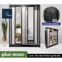 ราคา รหัสสินค้า ขนาด W160 x D60 x H200 cm ประตู บานเลื่อน ลิ้นชัก2ชั้น เป็นล้อรางสไลด์ ผลิตจากไม้ปาร์ติเกิ้ลบอร์ดคุณภาพดี วัสดุปิดผิวคุณภาพดี (14564949261)