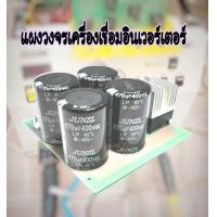 ราคา แผงวงจรเครื่องเชื่อมอินเวอร์เตอร์ บอร์ดซัพพลาย MMA140 200 Supply Board MMA140 200A ใช้กับเครื่องเชื่อมอินเวอร์เตอร์ จัดส่งในไทย (11569713686)