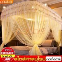 ราคา cobbe Mosquito net มุ้ง มุ้งกันยุง มุ้งกระโจม มุ้งครอบใหญ่ มุ้งครอบ มุ้งทรง U Shape มุ้งสปริง มุ้งลวด มุ้งครอบกันยุง มุ้งแอร์ มุ้งลวดกันยุง มุ้งเต็นท์ มุ้งกันยุงตาข่าย มุ้งครอบกันยุง 5 6 ฟุต มุ้งขนาดใ