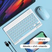ราคา คีย์บอร์ดBluetooth คีบอดมือถือ เมาส์ไร้สาย เม้าส์ไร้สาย แป้นพิมพ์ไร้สาย keyboard wireless mouse คีย์บอร์ด เม้าส์ เมาส์ไร้สาย (21072864922)