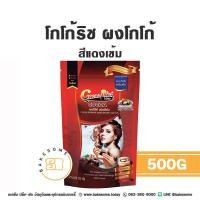 ราคา โกโก้ ริช โกโก้ริช Cacao Rich Cocoa Powder Cacao Powder ผงโกโก้ ริช 500Gx24 Cocao Powder ริชผงโกโก้ ริช ผงโกโก้ (12438934767)