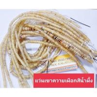 ราคา อุปกรณ์เเต่งสร้อย สร้อยคอ สร้อยพระ สร้อยเชือกร่ม สร้อยพระเชือกร่ม แว่นเขาควายเผือกแบ่งขายเป็นเม็ดมี5 8มิล7มิล (11204830716)