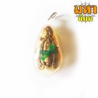 ราคา พญาต่อ เงินต่อทอง ต่อทอง แช่น้ำมัน หลวงปู่ขุ้ย วัดซับตะเคียน จ เพชรบูรณ์ เลียมกรอบอย่างดี (8824153457)