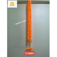 ราคา พวงมาลัยดาวเรือง มาลัยดาวเรือง 2 ชาย มาลัยดาวเรือง พวงมาลัยดาวเรืองไหว้ศาล (20238281202)