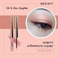 ราคา ถูก แท้ ส่งฟรี อายแชโดว์ น้องฉัตร Browit Glit Glow Eyeglitter กลิตเตอร์ Nongchat ทาตา ชิมเมอร์ แต่งตา ตาวิ้ง ตาวิ๊ง (1356870641)