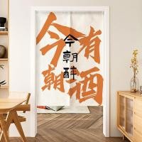 ราคา ม่านกั้งห้อง ม่านประตูห้อง ม่านสไตล์ญี่ปุ่น ม่าน ม่านตกแต่งห้อง ม่านประตูห้องครัว ผ้าม่าน (18962119859)