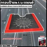 ราคา กรอบภาษี กรอบป้ายภาษีรถยนต์ กรอบป้ายพรบ งานอะคิลิค กรอบใส่ป้ายภาษี รถยนต์ (16650213777)