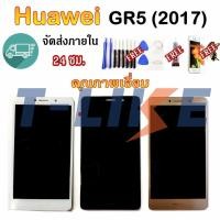 ราคา จอ HuaWei GR5 2017 BLL L21 BLL L22 เเถมเครื่องมือ กาว ฟิล์ม จอ GR52017 LCD Gr52017 HuaWei GR52017 จอ BLL L21 จอ BLL L22 บริการเก็บเงินปลายทาง สำหรับคุณ (16195569829)