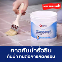 ราคา กาวกันน้ำรั่ว กาวกันซึม 500ML กันน้ำรั่วซึมรอยรั่ว กาวกันน้ำรั่วซึม กันรั่ว อุดรอยรั่ว กาวกันรั่วซึม กาวกันซึม กันรั่ว (14664945768)