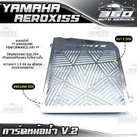 ราคา การ์ดหม้อน้ำ YAMAHA AEROX155 ตะแกรงหม้อน้ำ AEROX แบรนด์ HP ของแท้ 100 สแตนเลส304 งานหนา แข็งแรง ส่งด่วน เก็บเงินปลายทางได้ (4532296728)