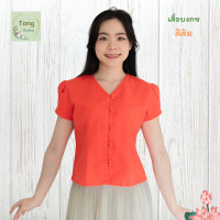ราคา เสื้อผ้าฝ้าย เสื้อพื้นเมือง ผ้าไทย เสื้อคอวี แขนกลีบบัว ผ้าไทย เสื้อผ้าฝ้าย เสื้อพื้นเมือง เสื้อพื้นเมืองผู้หญิง เสื้อบงกช (20051598303)