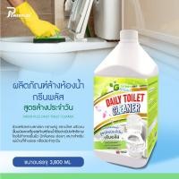 ราคา น้ำยาล้างห้องน้ำ สูตรล้างประจำวัน กรีนพลัส ขนาด แกลลอน 3 8 ลิตร น้ำยากรีนพลัส Green Plus ล้างสะอาด กลิ่นไม่ฉุน พร้อมส่ง (16711234940)