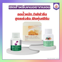 ราคา โซย่าเวย์ โปรตีน โซย่า ไฟเบอรีน กลูโคแมนแนน กลูโคแมน เซตคนรักสุขภาพ กิฟฟารีน giffarine (17241858928)