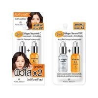 ราคา Royal รอยัลบิวตี้ คอลลาเจน เชรั่ม วิตามินซี 2 8 กรัม Royal Beauty Collagen Serum VitC 8 g (18924913479)