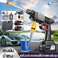ราคา SATA ปืนฉีดน้ำไฟฟ้า เครื่องฉีดน้ำ ปืนฉีดน้ำแรงดันสูง ปืนฉีดนำแรงสูง เครื่องล้างรถ 9980VF แบตเตอรี่ 1ก้อน 2ก้อน ปืนฉีดน้ำไร้สายเครื่องล้างรถ ปืนฉีดน้ำแรงดั (18223674179)