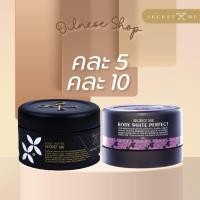 ราคา ไม่ขูดเลขล๊อต Secret Me ของแท้ 100 ครีมไพร ครีมแป้งบุ๋ม (17175192665)