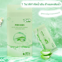 ราคา ทิชชู่ ทิชชู่เปียก กระป๋องการ์ตูน ทิชชู่กระป๋อง ผ้าเช็ดทำความสะอาดเปียกแบบพกพาได้ ขนาดเล็ก 1 กระป๋อง 30 แผ่น พร้อมส่งจากไทย พร้อมส่ง Pcnyuan th (21233011026)