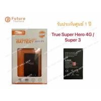 ราคา แบตเตอรี่ True Super Hero 4G Super 3 แบตแท้ มีมอก คุณภาพดี ประกัน1ปี แบตTrue Super Hero 4G แบตTrue Super 3 (9362207180)