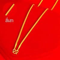 ราคา สร้อยคอทอง หนัก1บาท ยาว24นิ้ว ลายสี่เสา บล็อค ห่วงคู่ ไม่ลอก ไม่ดำ ชุบด้วยเศษทองคำแท้ ชุบเศษทองเยาวราช ชุบทอง100 งานฝีมือจากช่างเยาวราช (17447699397)