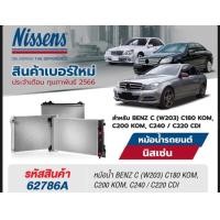 ราคา หม้อน้ำBenz W203 c180kom c200 kom ยี่ห้อnissens (17735024555)