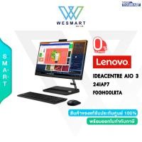 ราคา 0 LENOVO ALL IN ONE PC IDEACENTRE AIO 3 24IAP7 F0GH00LRTA Core i5 13420H MX550 4GB RAM8GB SSD 512GB 23 8 FHD Windows 11 Office H S 2021 3Year (19944258677)