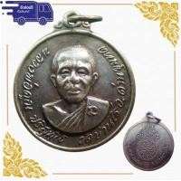 ราคา สุ่มของแถม เก็บเงินปลายทาง เหรียญกลมปี18 เหรียญหลวงพ่อคูณ ปริสุทโธ วัดบ้านไร่ หลวงพ่อคูณ เนื้อวะ (10506305109)