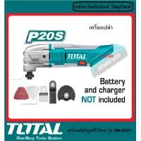 ราคา เครื่องตัด เครื่องขัด เครื่องเซาะ เครื่องมัลติทูลส์ อเนกประสงค์แบตเตอรี่ไร้สาย 20 โวลต์ TOTAL รุ่น TMLI2001 (16312086623)