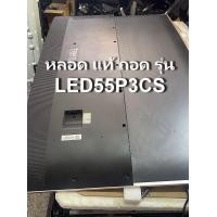 ราคา หลอด Backlight TCL รุ่น LED55P3CS LED 55P3CS ของแท้ถอด จากเครื่อง จอแตก สภาพใหม่ (19226465957)