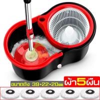 ราคา ไม้ถูพื้น ชุดถังปั่นม๊อบ ม๊อบถูพื้น ชุดไม้ม๊อบ ชุดไม้ถู ถังปั่นไม้ถูพื้น ถังปั่นสแตนเลส ชุดถังปั่นม๊อบสแตนเลส ไม้ถูพื้นถังปั่น ไม้ถู (17077581695)