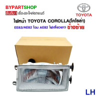 ราคา ไฟหน้า TOYOTA COROLLA โคโรล่า EE82 AE82 โฉม AE82 ไฟเลี้ยวยาว งานแท้ TYC เข้ารูป100 (1211944756)