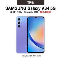 ราคา SAMSUNG Galaxy A34 5G l จอ 6 6 FHD l Dimensity 1080 Octa Core l กล้องหลัก 3 ตัว 48MP 8 256GB รับประกันศูนย์ไทย (18461806274)
