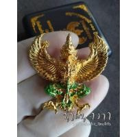 ราคา ของแท้ พญาครุฑ รุ่น รุจแล้วรวย เนื้อทองเทวฤทธิ์ลงยากางเกงเขียว หลวงพ่อพัฒน์ วัดห้วยด้วน จ นครสวรรค์ (16282647485)