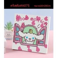 ราคา พร้อมส่ง ครอสติสคริสตัล DIY ภาพวาดเพชร ชุดภาพครอสติช เม็ดบีด ชุดปักครอสติชคริสตัล ชุดปักครอสติสคริสตัล เย็บปักถักร้อย สำหรับตกแต่ง (21086137351)