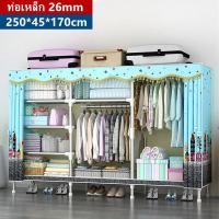ราคา AKAW ตู้เสื้อผ้าทนๆ steel 25mmท่อเหล็กตู้ผ้าตู้เสื้อผ้าผ้า ตู้เสื้อผ้า 3Dผ้าคลุมซักได้ ตู้เสื้อผ้าซิป ชั้นใส่เสือผ้า สไตล์มินิมอลญี่ปุ่น ตุ้เสื้อผ้า JP Wardrobe (17111664965)