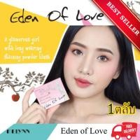 ราคา ส่งฟรี บรัชออน ปัดแก้ม Melynn Blush on Eden Of Love อุปกรณ์แต่งหน้า สีสวย เนื้อฝุ่น เนื้อสีแน่นติดทนไม่หลุดระหว่างวัน เนื้อสีชัด เนื้อแมท ราคาถูก (731694051)