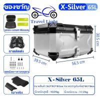 ราคา พร้อมส่ง กล่องท้ายมอไซค กล่องท้ายมอเตอร์ไซค์ กล่องหลังมอไซ กล่องติดมอไซค์ 65L พร้อมของแถมเบาะพิง กล่องท้ายรถมอเตอร์ไซค์ กล่องท้าย กล่องติดท้ายมอเตอร์ไซค์ (17442113942)