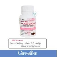 ราคา กิฟฟารีน ถั่งเช่าแคปซูล อาหารเสริมสตรี 20 แคปซูล ถั่งเช่าผู้หญิง (20945272114)